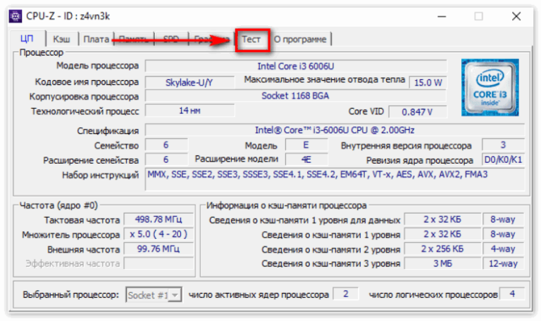 Спу зет. CPU Z Оперативная память. CPU Z характеристики оперативной памяти. CPU-Z вкладка памяти. CPU Z вкладка SPD.