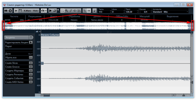 Записать трек с битом. Локаторы кубейс. Шкала голоса в Cubase 5. Мастер трек в кубейс 5. Установить локаторы кубейс.