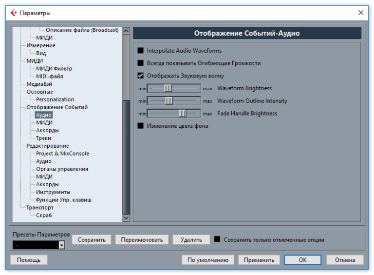 Cubase нет звука в браузере