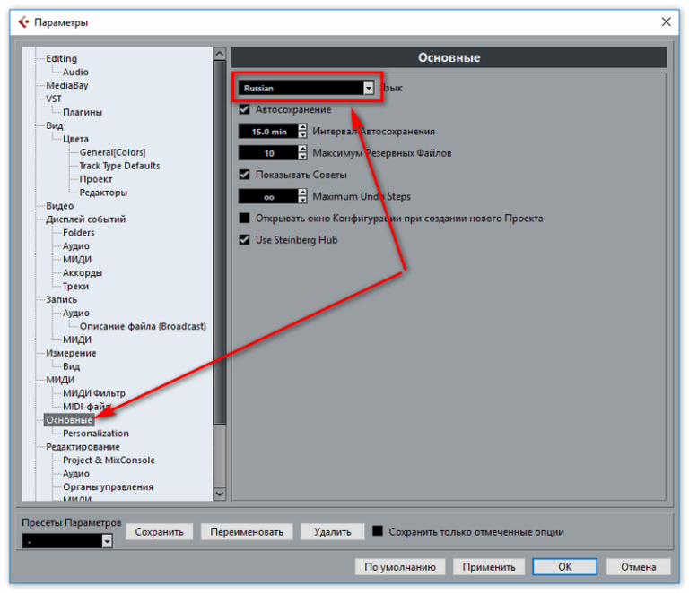 Невозможно создать файл для записи cubase